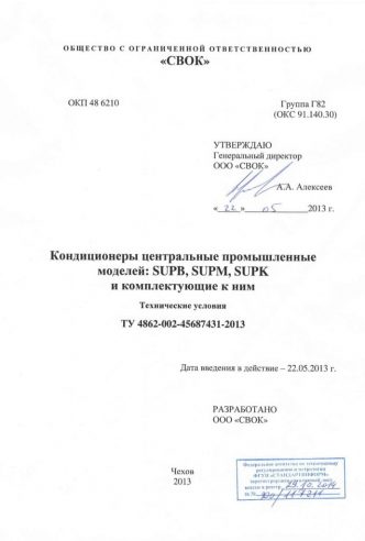ЦЕНТРАЛЬНЫЕ КОНДИЦИОНЕРЫ 