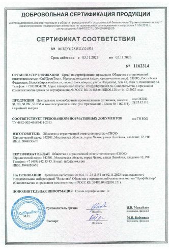 Сертификат соответствия Центральные и моноблочные установки SUPM, SUPB, SUPK КОНДИЦИОНЕРЫ ЦЕНТРАЛЬНЫЕ МОДЕЛИ SUPB, SUPM, SUPK