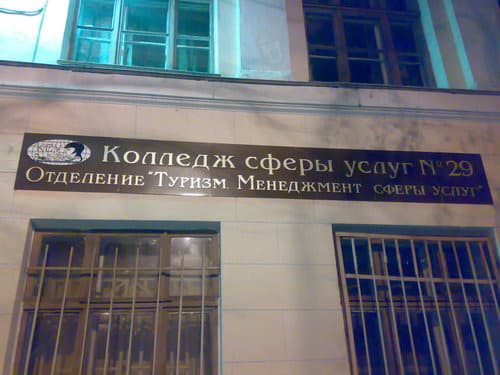 Референс-лист